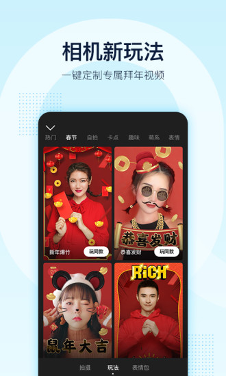 QQ8.5.5版 截图5