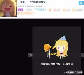 如何轻松关闭《Lespark》的主播推荐功能 1