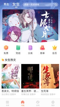 bookdown当书网 截图4