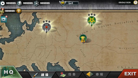 征服世界最新版 截图2