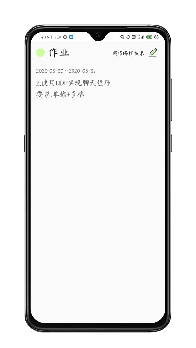 星月记app 截图4