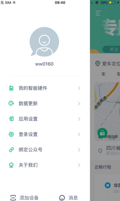 豆秒好车app 截图3