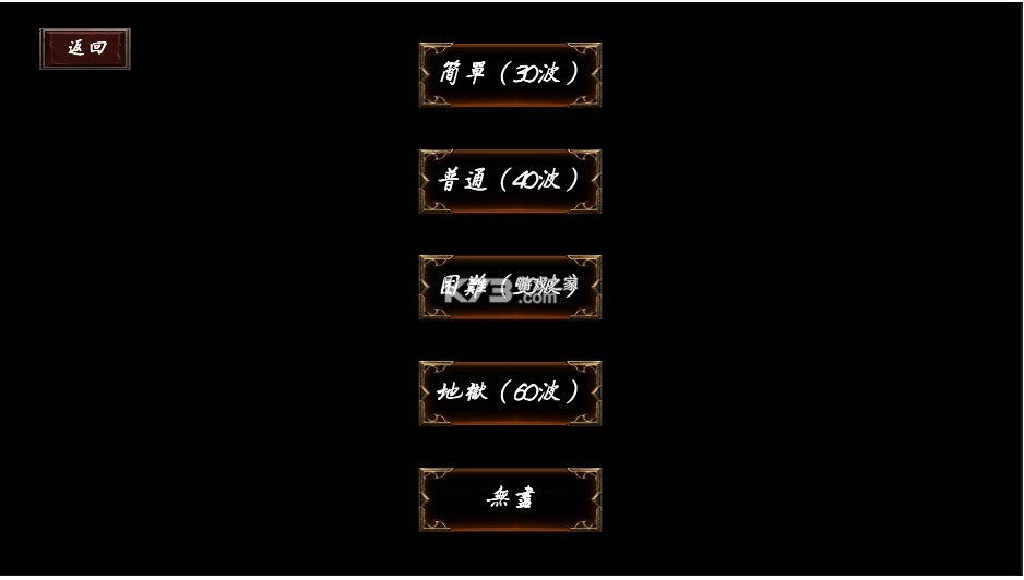 武侠循环圈正式版 1