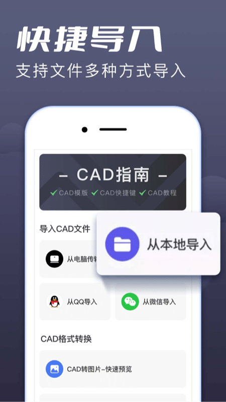 cad手机看图大师 截图3