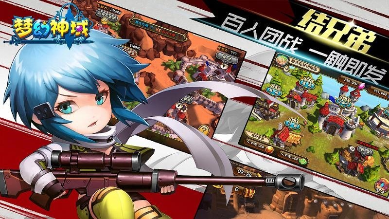 梦幻神域TV版 截图2