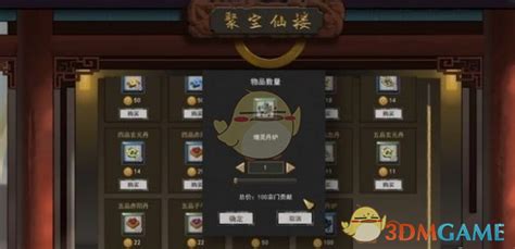 《《鬼谷八荒》玩家必看：如何顺利度过具灵期？全面攻略来袭！》 2