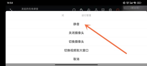 釘釘在線課堂怎么關(guān)閉聲音 上課關(guān)閉聲音方法介紹 2
