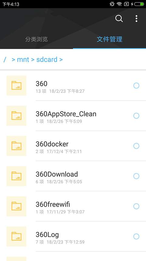 赞丽文件管理 1
