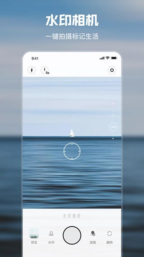 半岛水印相机app 截图2