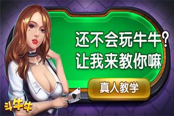 齐客斗牛金币版 截图1