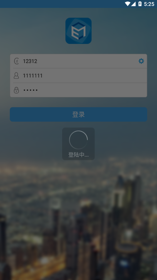 e7考勤app 截图3