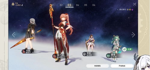 《崩坏：星穹铁道》捉鬼敢死队成就全攻略，速通指南！ 3