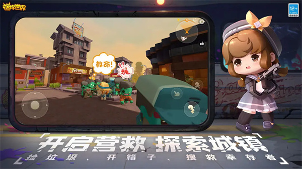 迷你世界雨林版不用实名认证 1