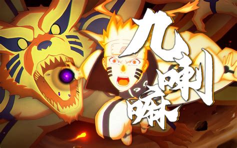 火影忍者手游中九喇嘛鸣人怎么玩?有哪些实战技巧? 1