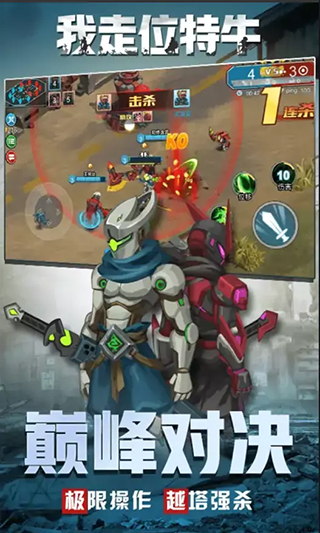 我走位特牛游戏 截图2