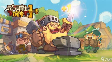 《元气骑士前传》:轻松解锁羁绊更换秘籍! 1