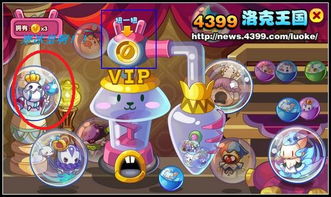 《洛克王国:深度解析寒冰护体玩法攻略》 1