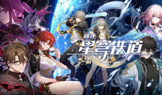 《崩坏:星穹铁道3.1版 末日幻影下半期 高效阵容搭配策略》 2