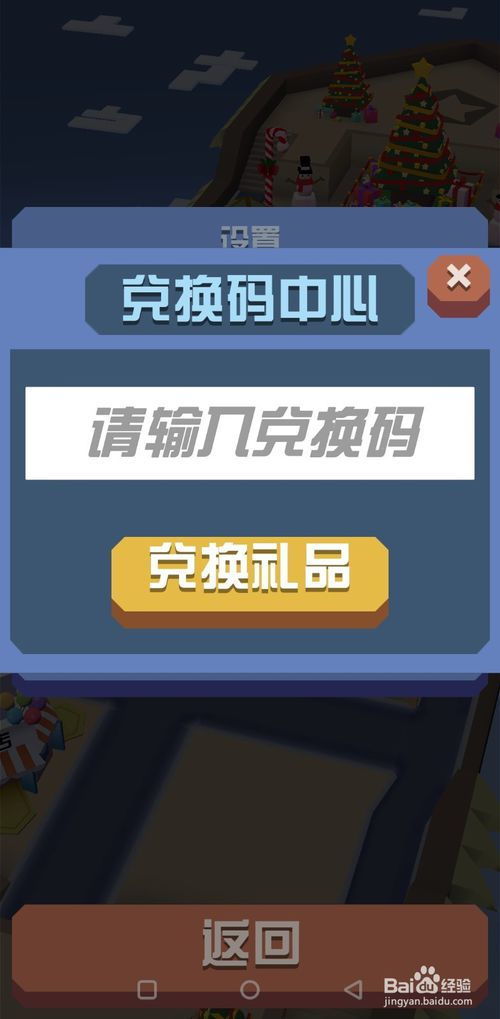 2023最新《超级收纳馆2》兑换码大放送! 2