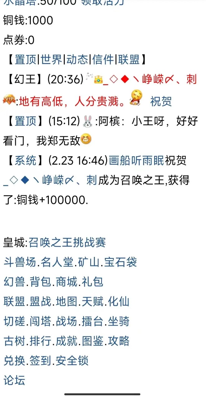 召唤之王 截图4