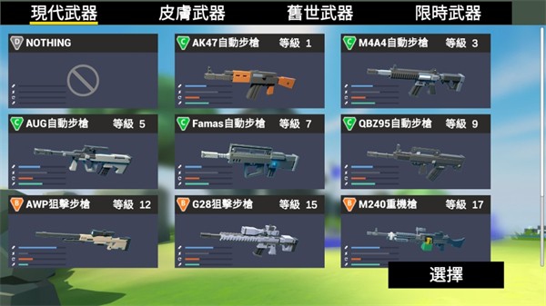 红蓝像素射击中文版 截图2