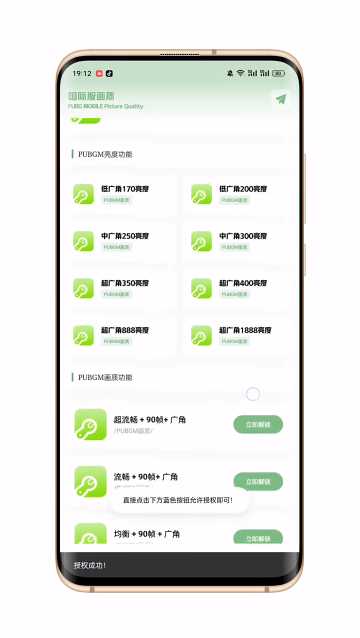 Tc工具箱 截图2