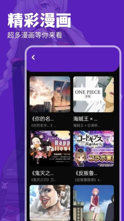 汇智动漫app最新版 截图3