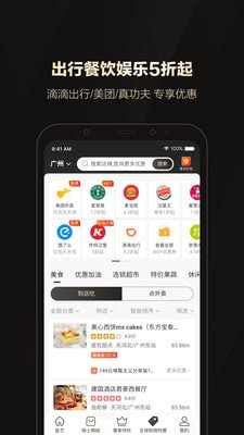 全球购骑士卡 截图4