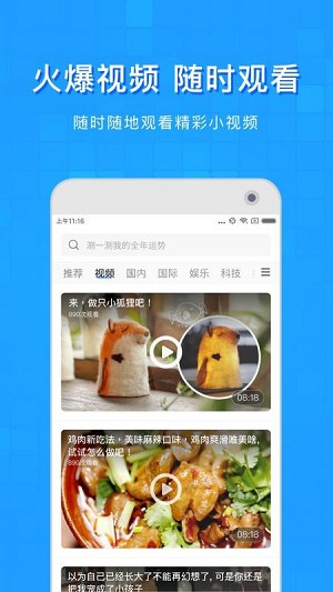 淘搜浏览器app 1