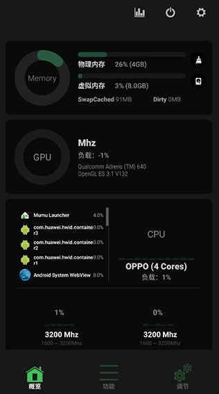 玩机百宝箱 截图6