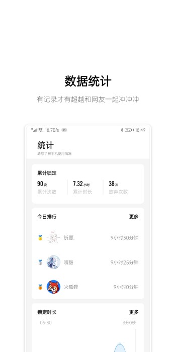早睡APP 截图4