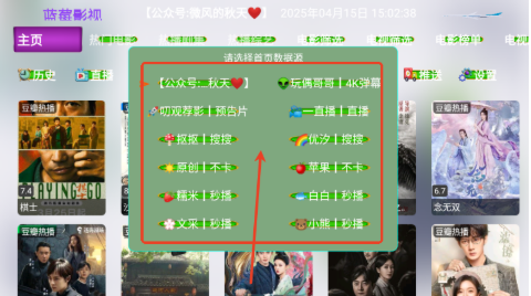 蓝莓影视官方版 截图2