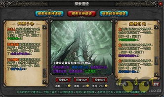 《龙息神寂:异界探险玩法概览》 1