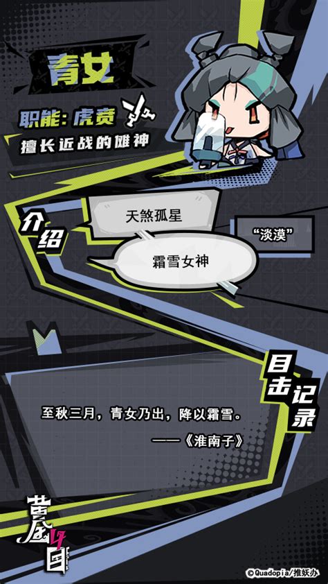 《<黄金四目>吊客角色详解档案》 1