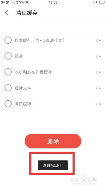 如何清理《青柠直播》的缓存？ 2