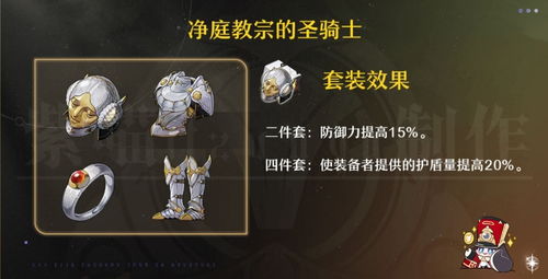 《〈崩坏:星穹铁道〉阿格莱雅高效配队与遗器词条精选攻略》 4