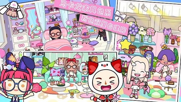 米加小镇电玩派对 截图4