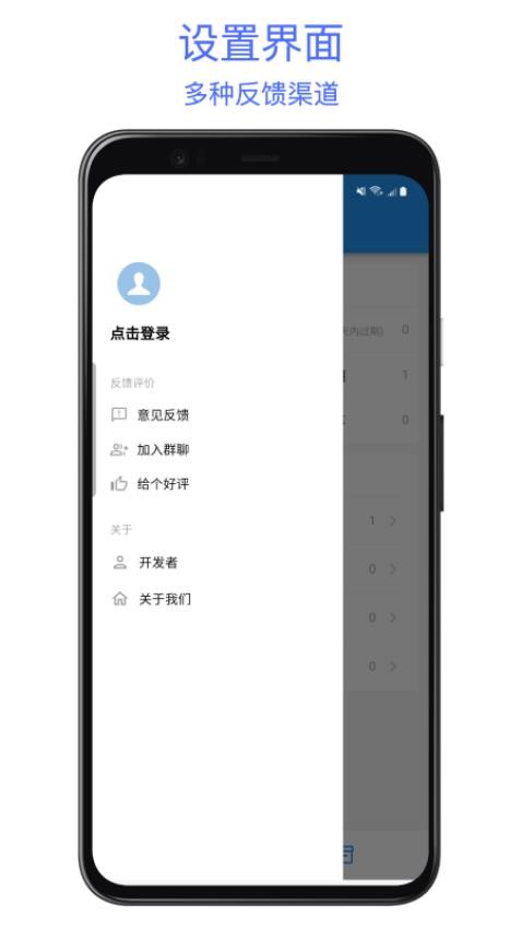 保质期提醒助手app 1