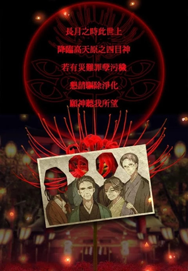 四目神汉化版游戏 1