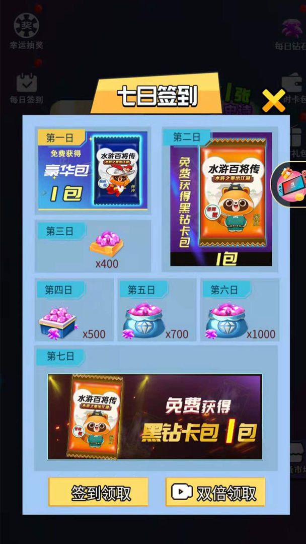 水浒百将传 截图4