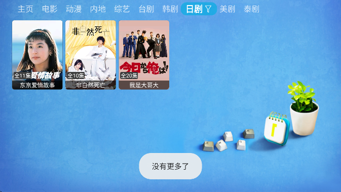 环宇猫盒app官方版 截图2