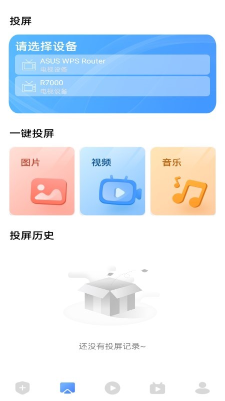 乐享影视大全最新版 截图3