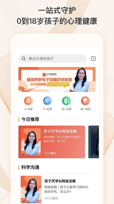 录音管家软件 截图4