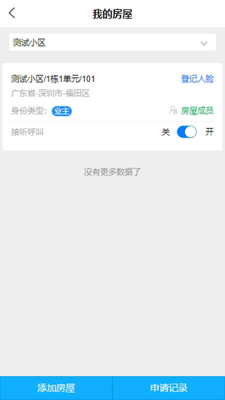 绘生活app 截图3