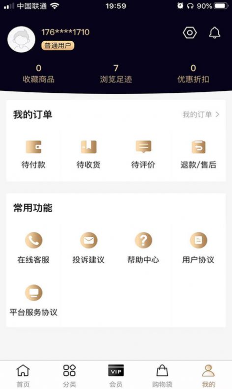 聚奢品app 1