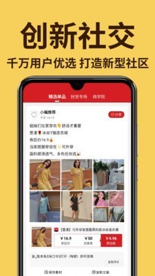 兔小券 截图4