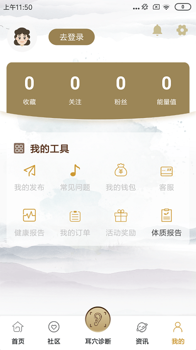 曉耳朵app 截圖3