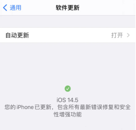 蘋果ios14.5口罩解鎖功能怎么使用-蘋果ios14.5口罩解鎖步驟介紹 6