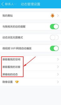 《如何设置《微购相册》的关注权限》 1