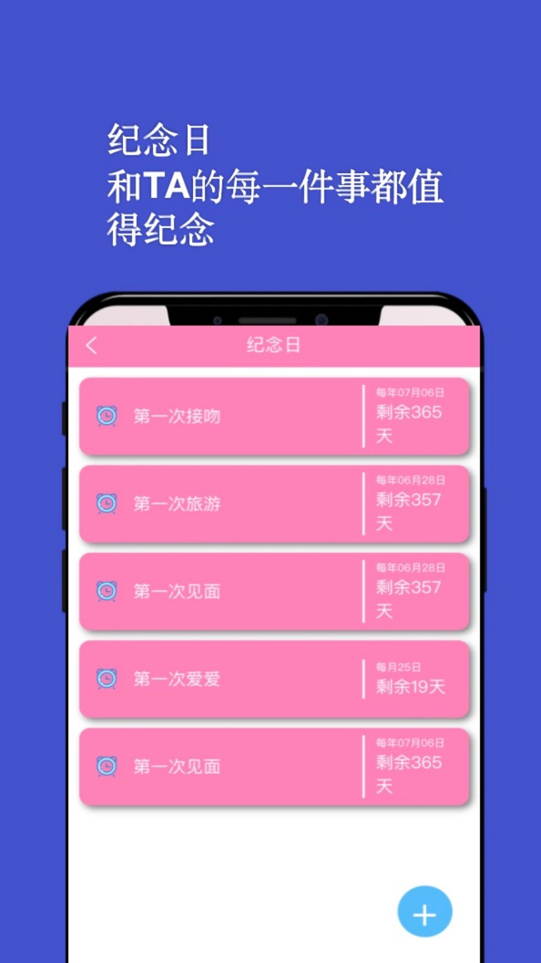 情侣日记app 截图3